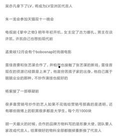 娱乐圈爆料模板最新,当红明星感情纠葛大揭秘！