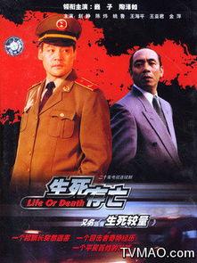 生死较量在线观看,在线观看，揭秘生死边缘的惊心动魄